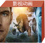 影視動畫